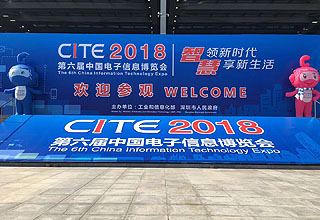 砝石激光雷达丨CITE 2018展会精彩回顾