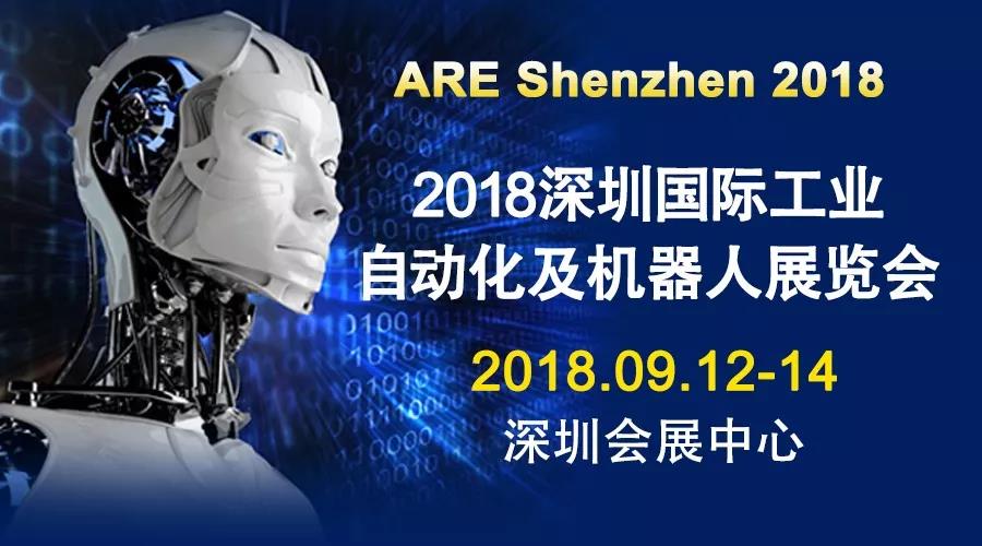 砝石激光雷达与您相约9月12日-14日ARE Shenzhen 2018