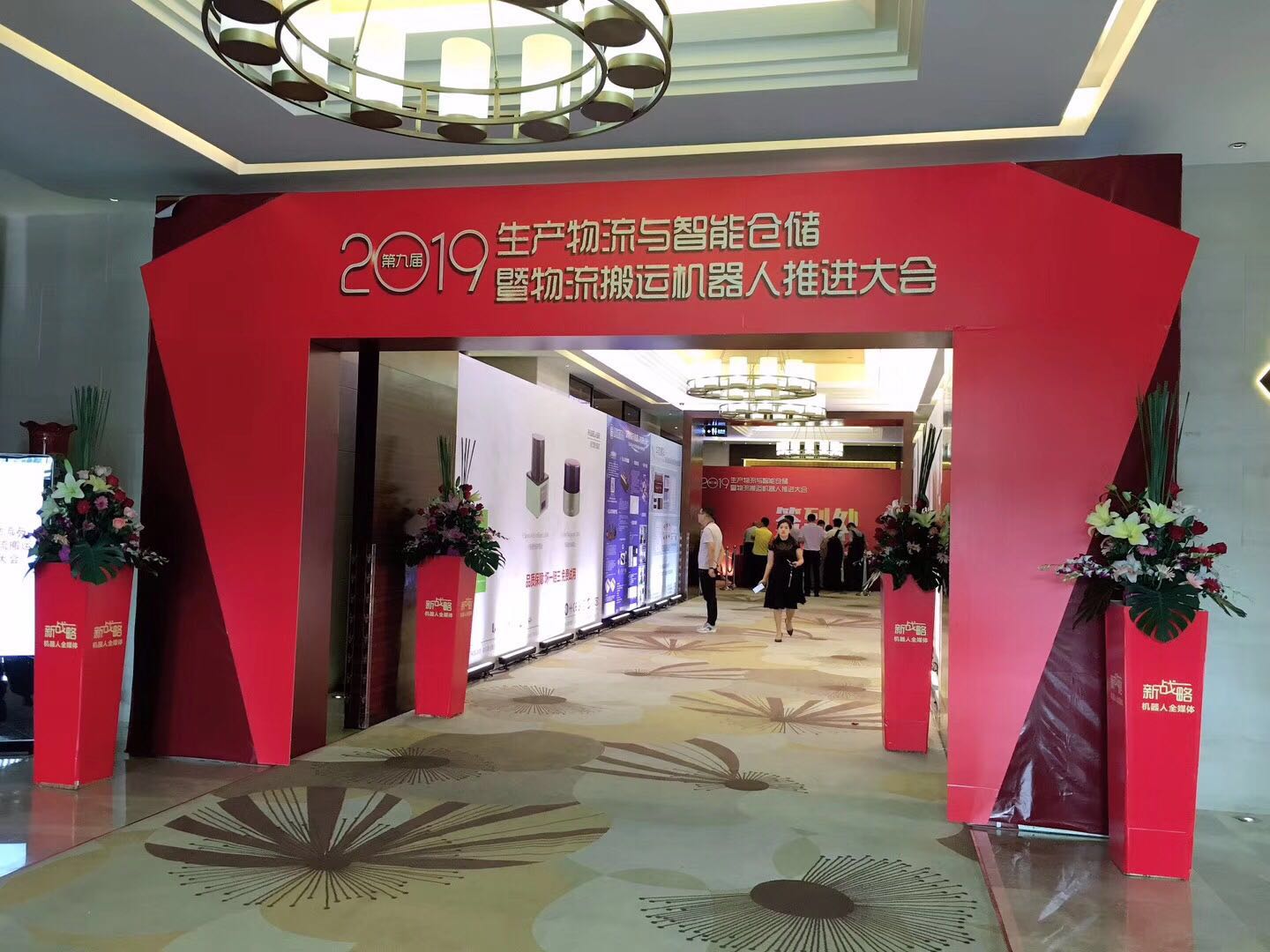砝石激光雷达赞助的华南区最受瞩目的AGV盛会——第九届生产物流与智能仓储暨物流搬运机器人推进大会在鹏举行